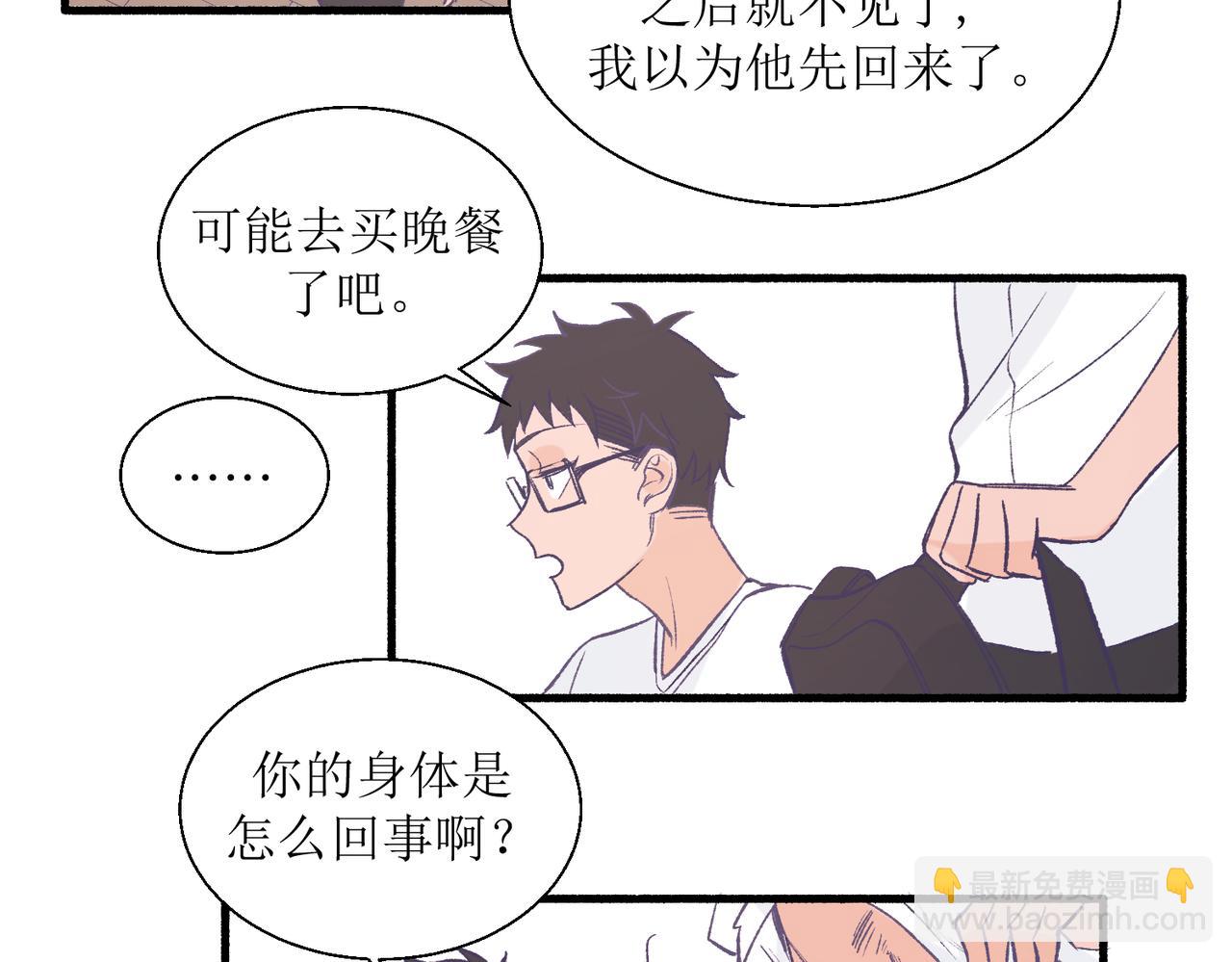 《灵魂的约定》29不是没打过架 第4页