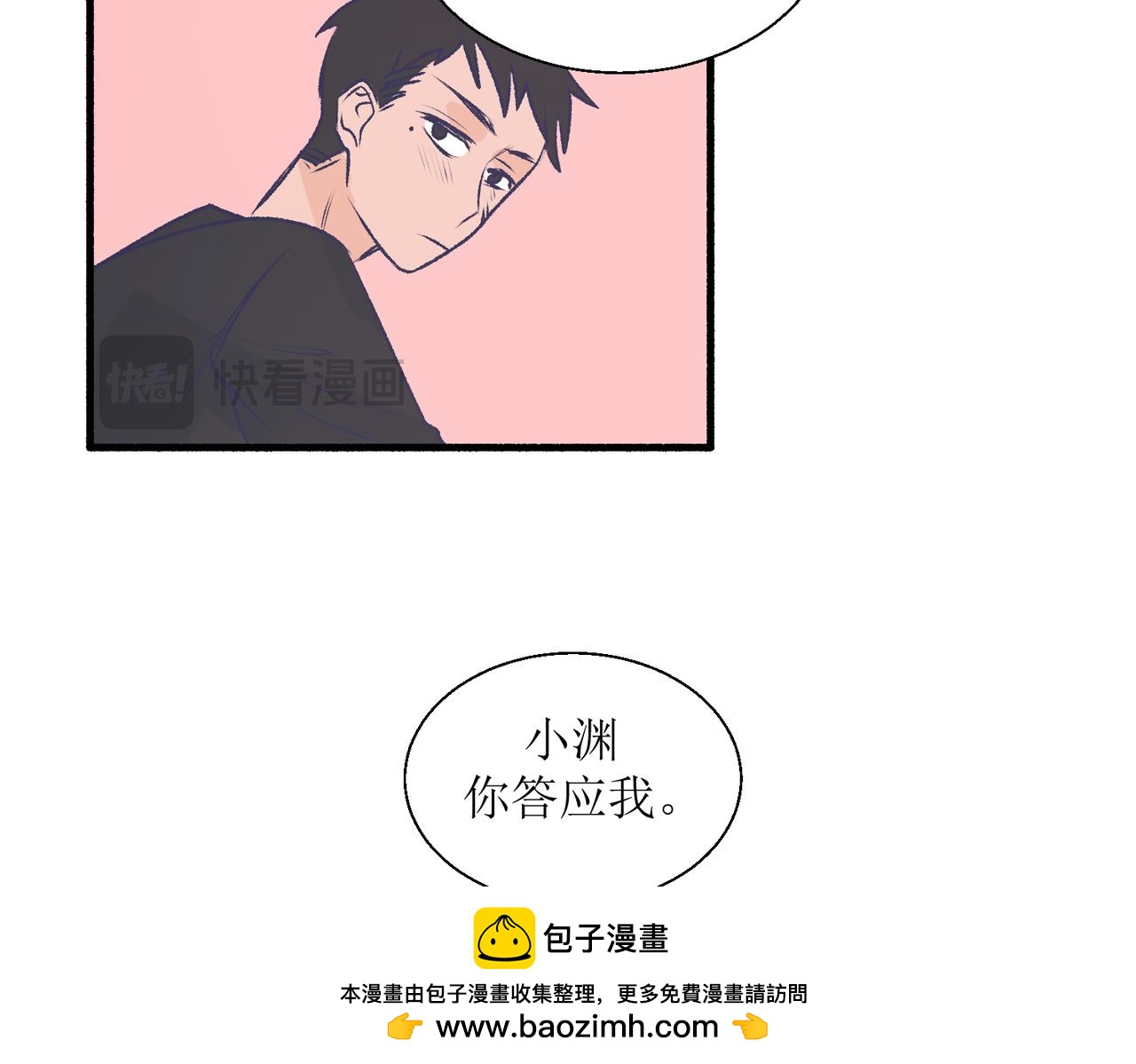 《灵魂的约定》29不是没打过架 第50页