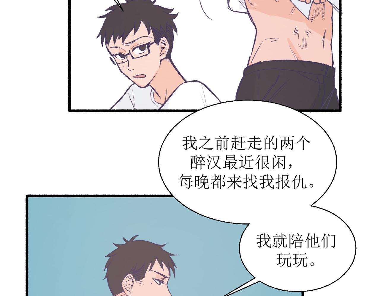 《灵魂的约定》29不是没打过架 第5页