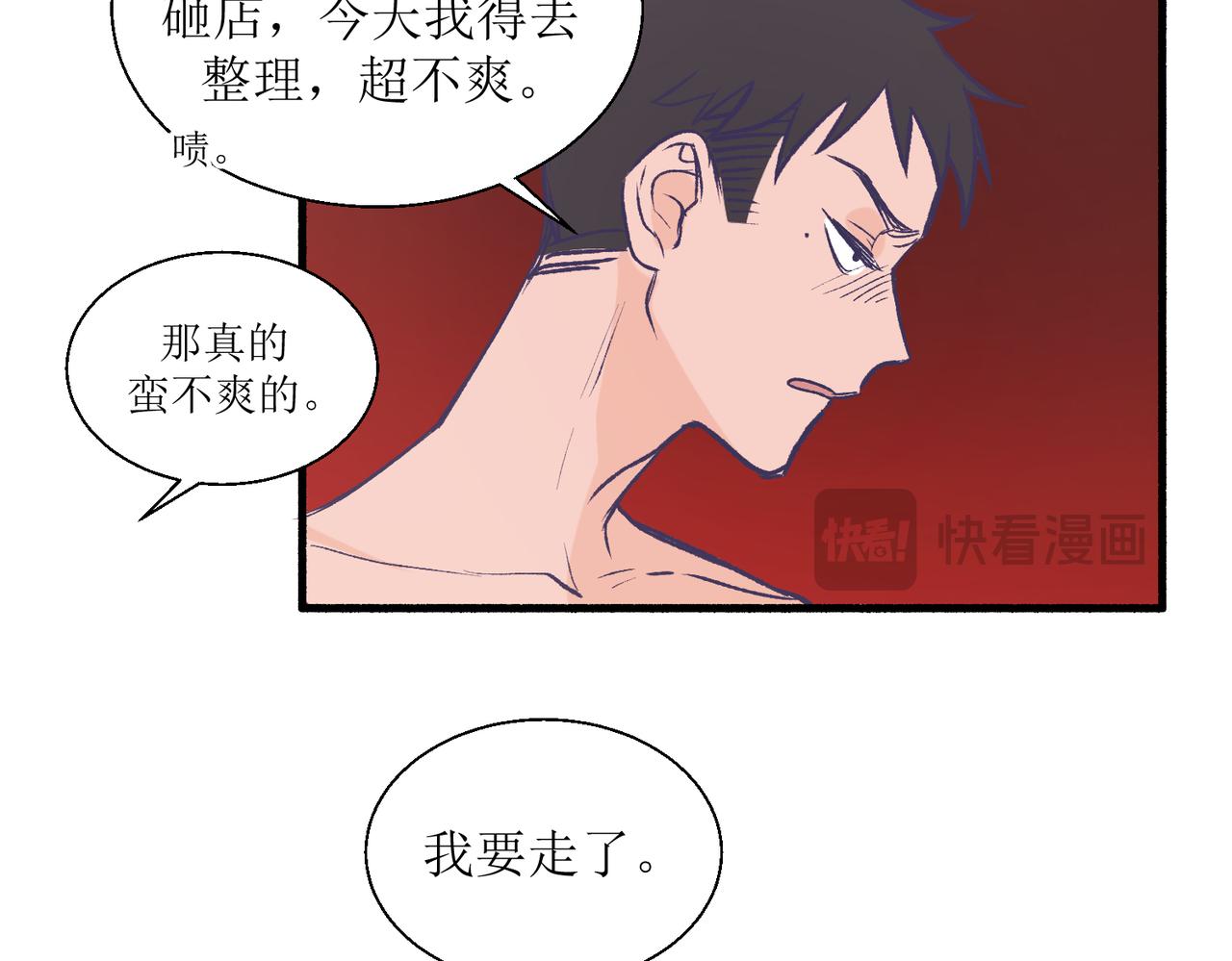 《灵魂的约定》29不是没打过架 第7页