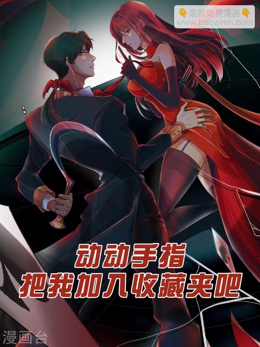 《手游死神有点忙》预告 第12页