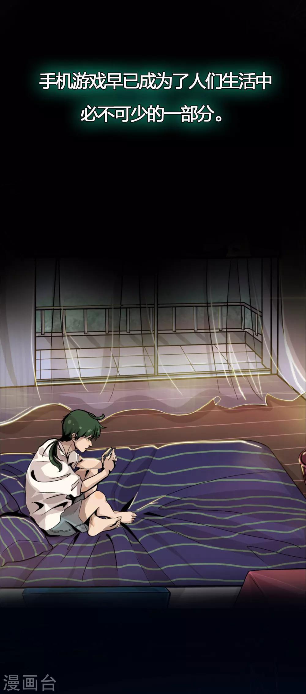 《手游死神有点忙》预告 第2页