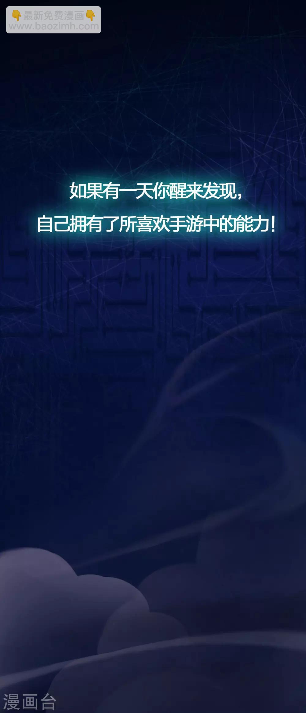 《手游死神有点忙》预告 第3页