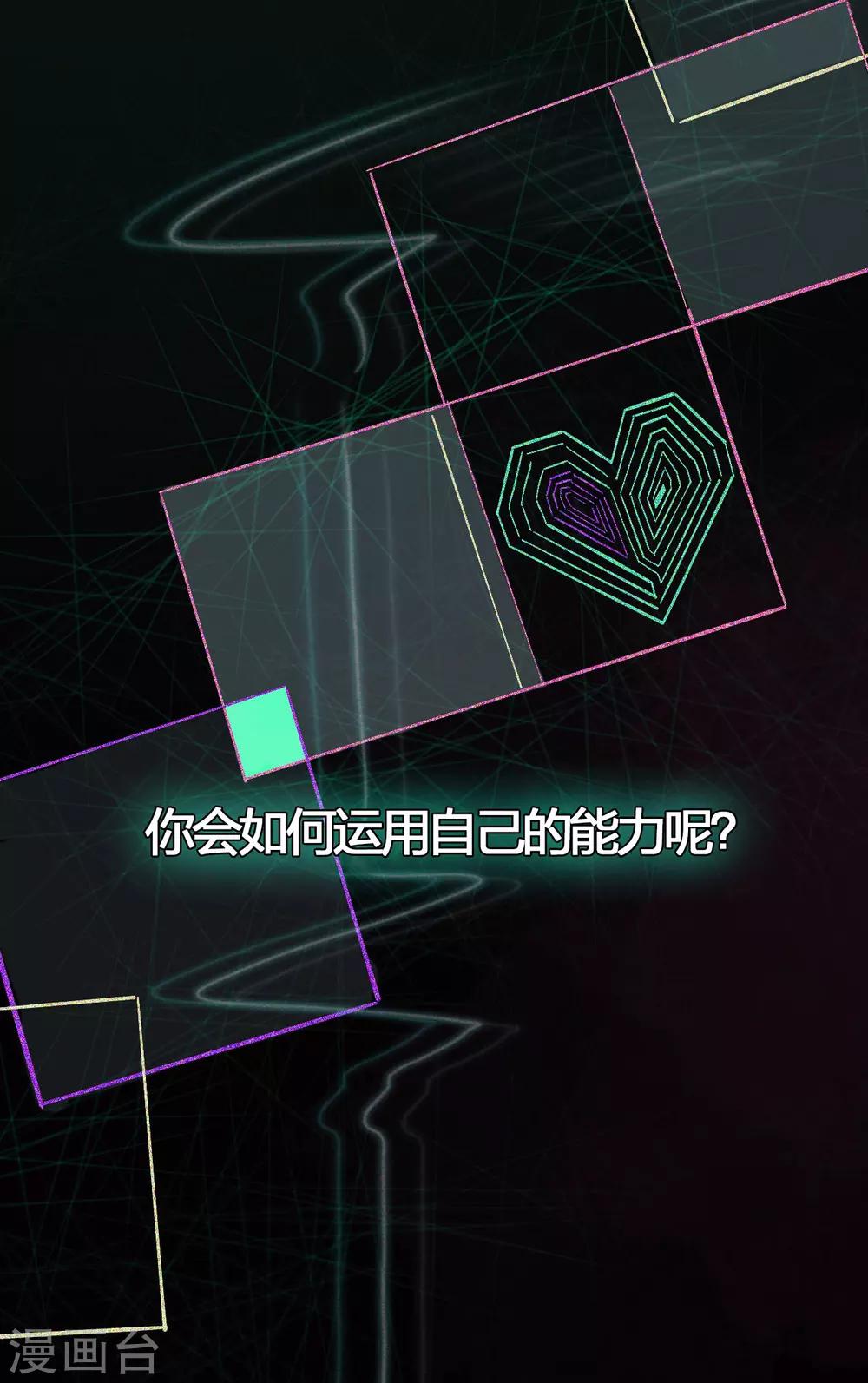 《手游死神有点忙》预告 第7页