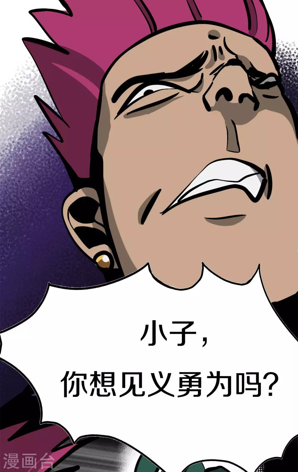 《手游死神有点忙》第3话 大吉大利小黑吃鸡 第11页