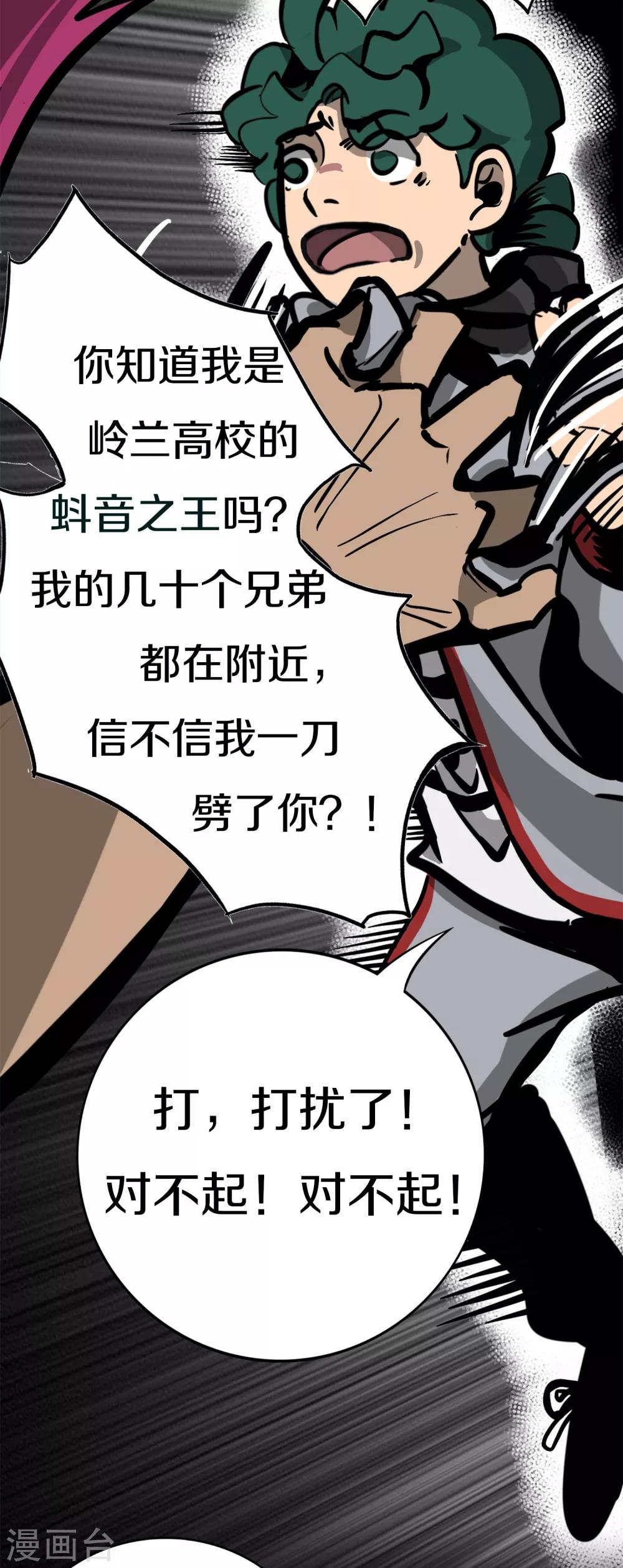 《手游死神有点忙》第3话 大吉大利小黑吃鸡 第12页