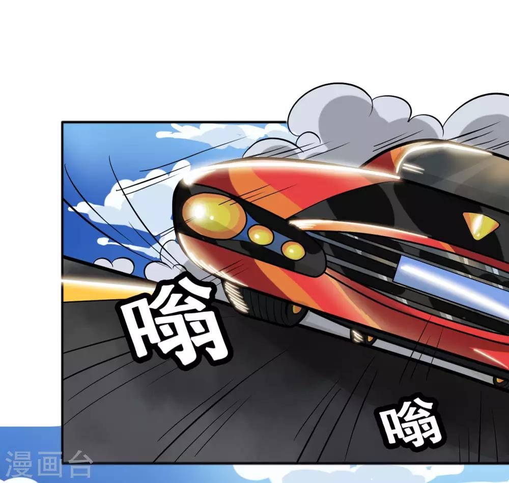 《手游死神有点忙》第1话 运气逆天的主角 第19页