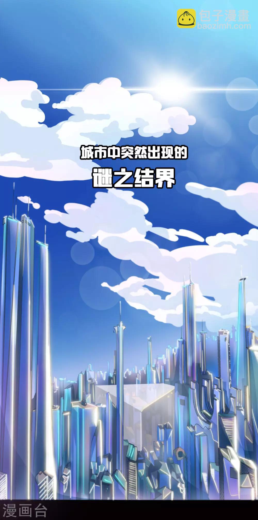 《手游死神有点忙》第1话 运气逆天的主角 第2页