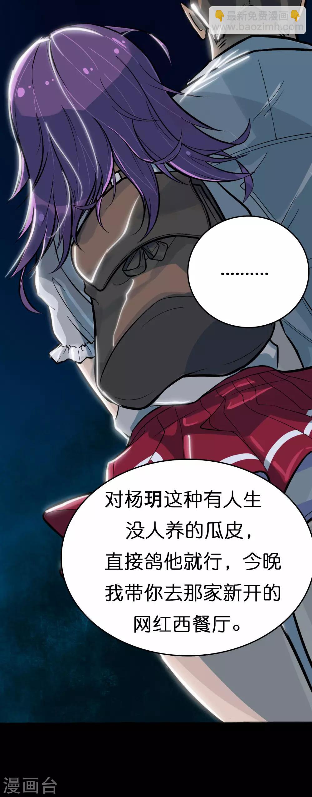 《手游死神有点忙》第1话 运气逆天的主角 第35页
