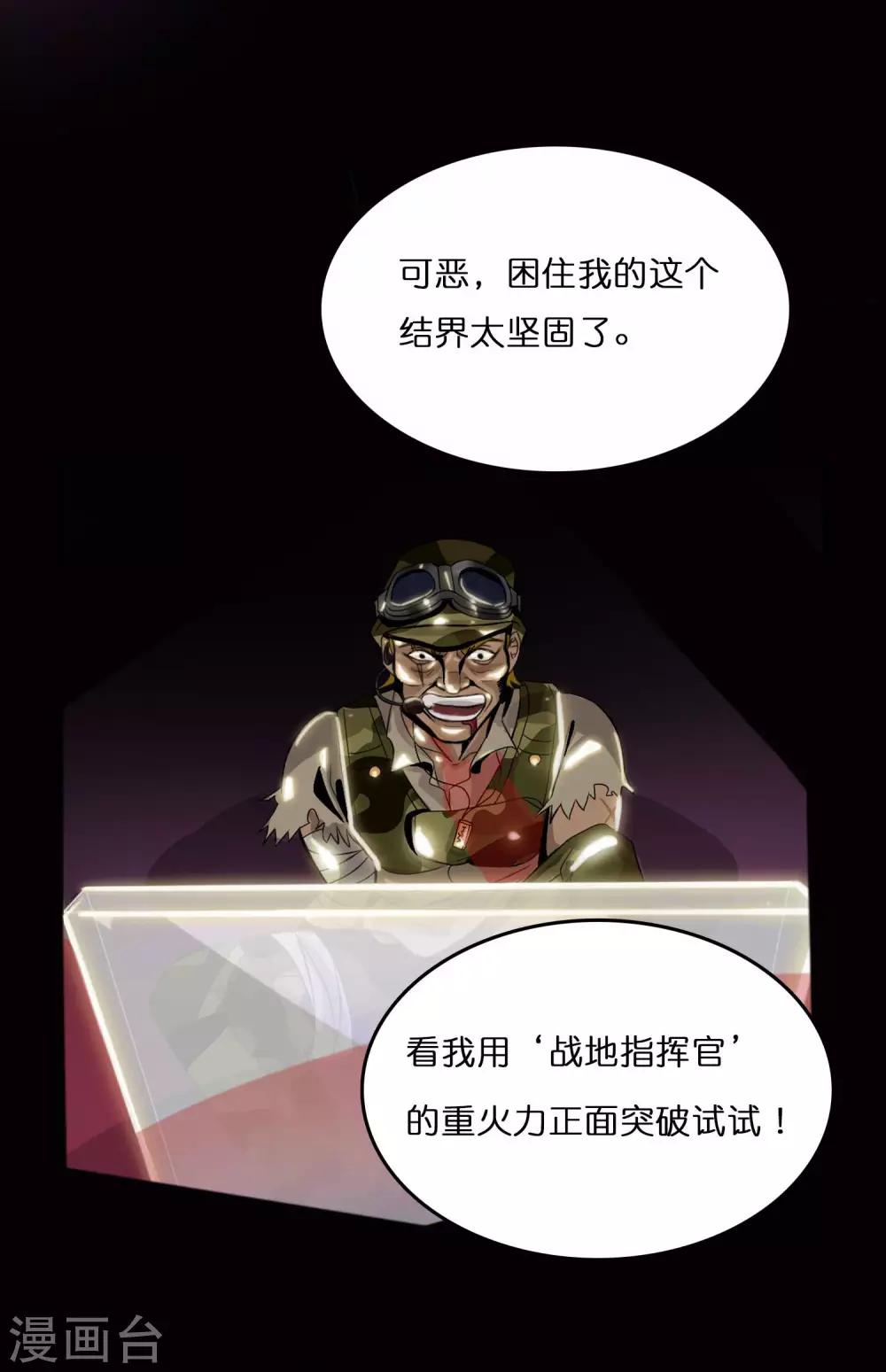 《手游死神有点忙》第1话 运气逆天的主角 第3页