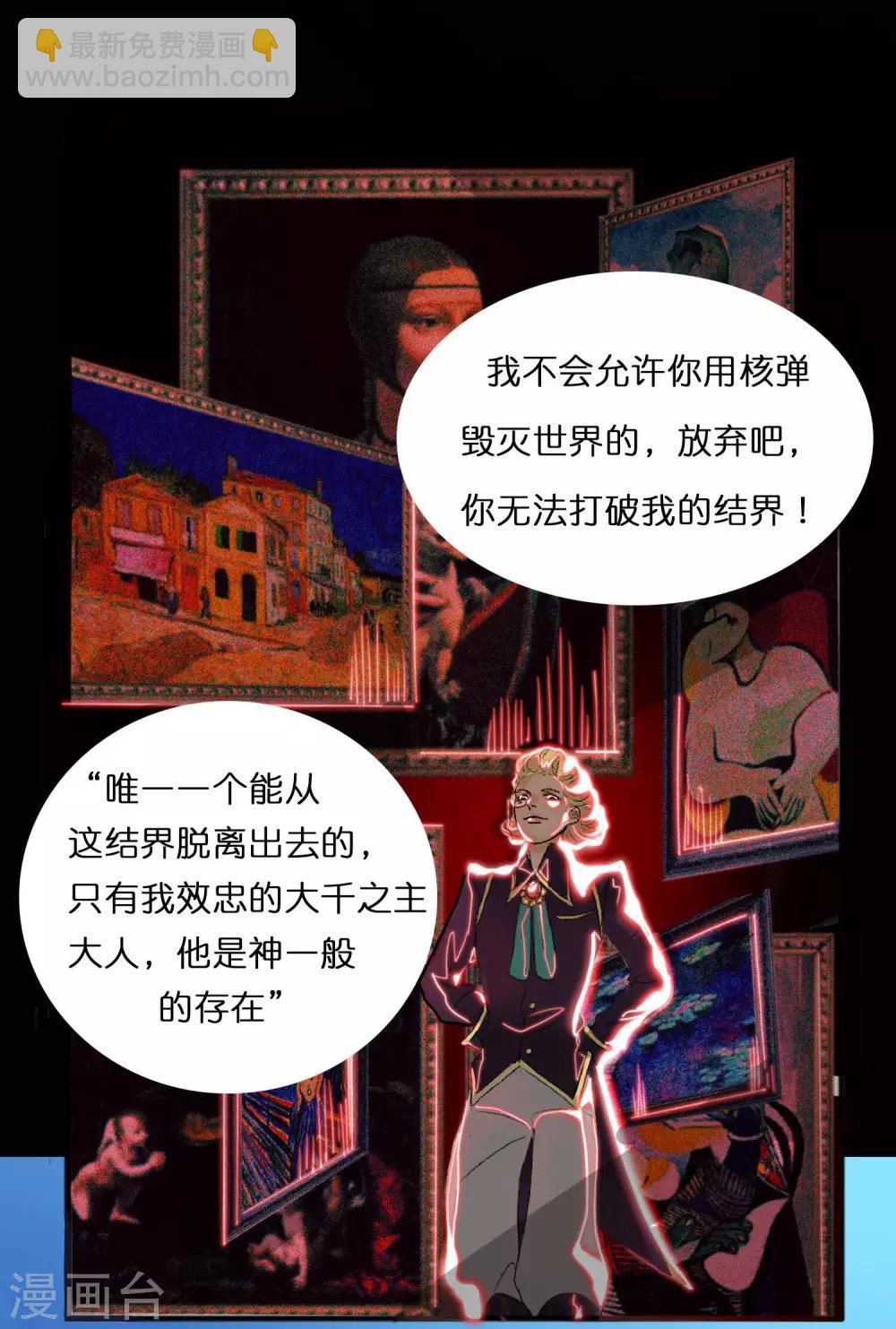 《手游死神有点忙》第1话 运气逆天的主角 第4页