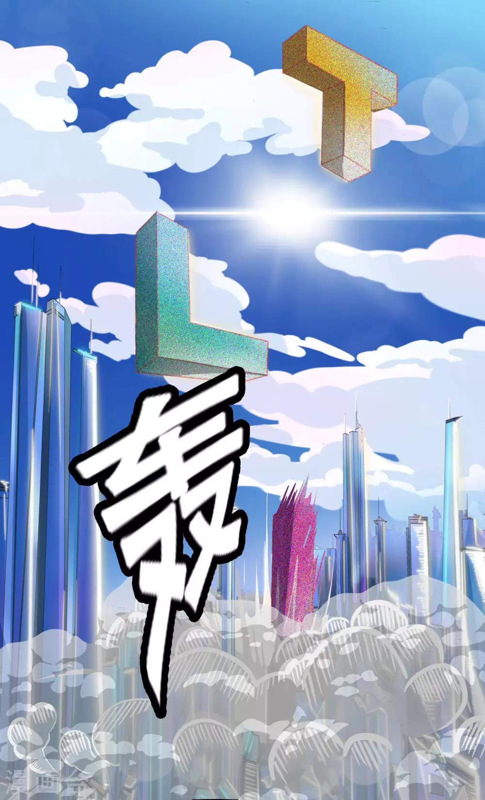 《手游死神有点忙》第1话 运气逆天的主角 第5页