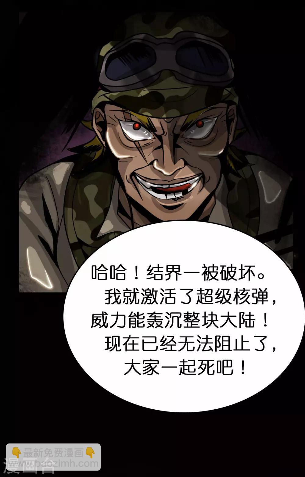 《手游死神有点忙》第1话 运气逆天的主角 第7页