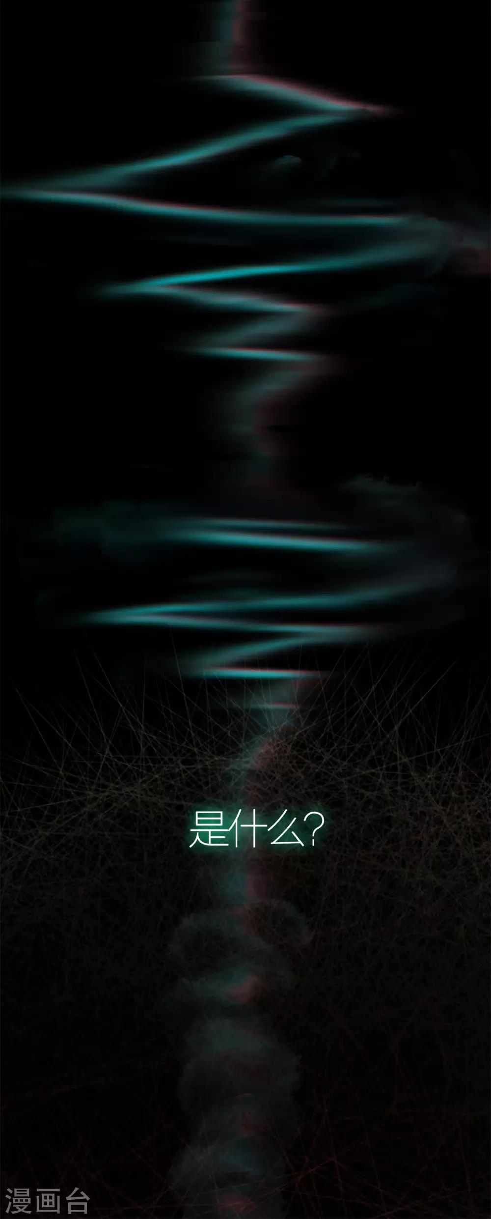 《手游死神有点忙》第2话 锦鲤还是熊猫 第39页