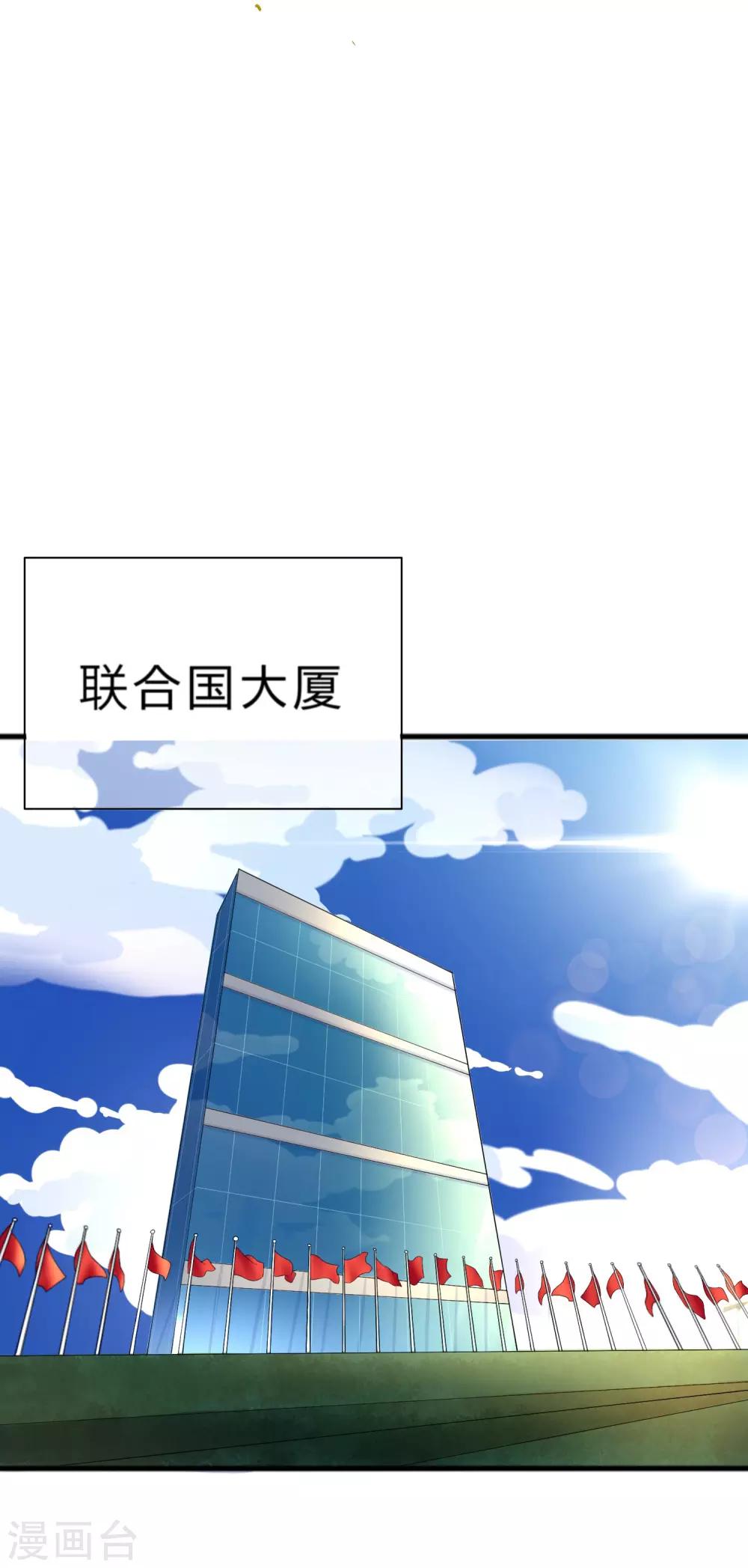 《手游死神有点忙》第6话 全民公敌 第22页