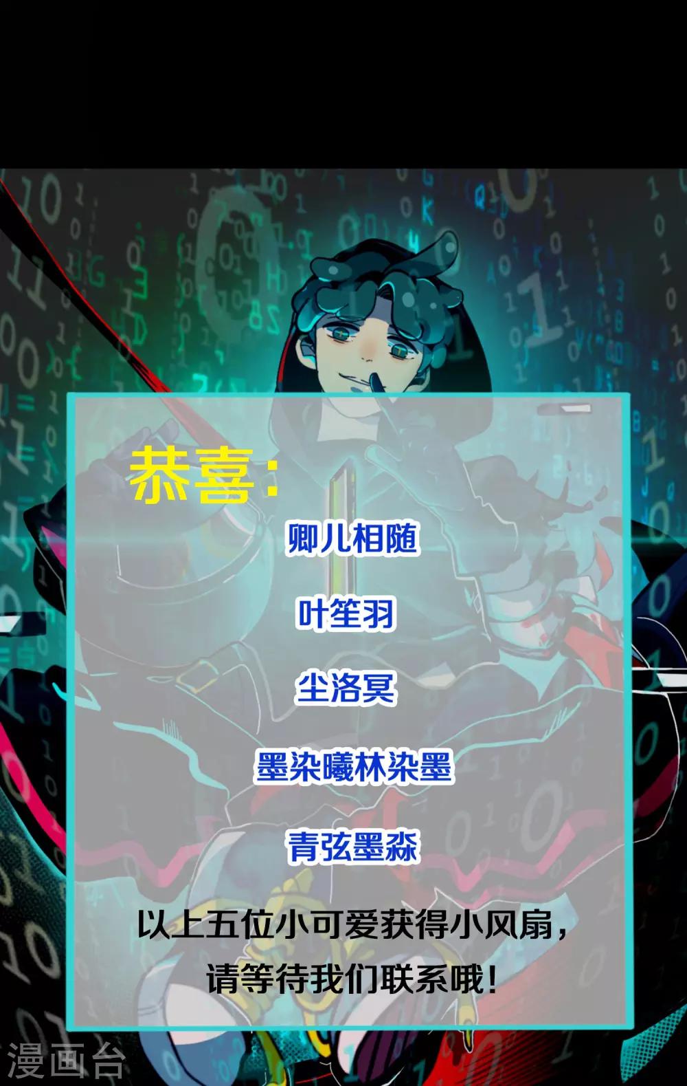 《手游死神有点忙》第6话 全民公敌 第31页