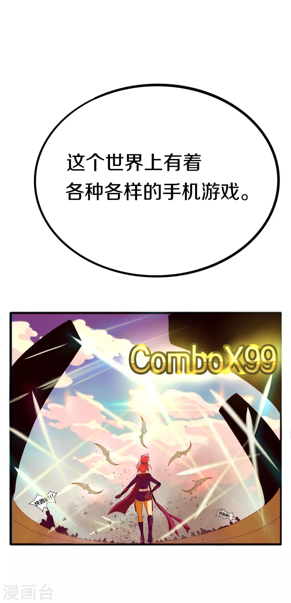 《手游死神有点忙》第5话 小黑回来了 第32页