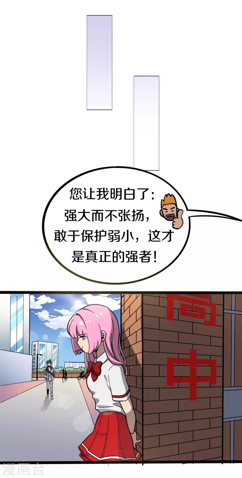 《手游死神有点忙》第5话 小黑回来了 第9页