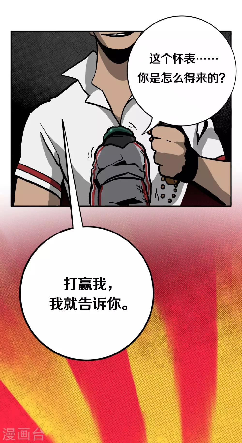 《手游死神有点忙》第4话 粉发少女出现 第17页