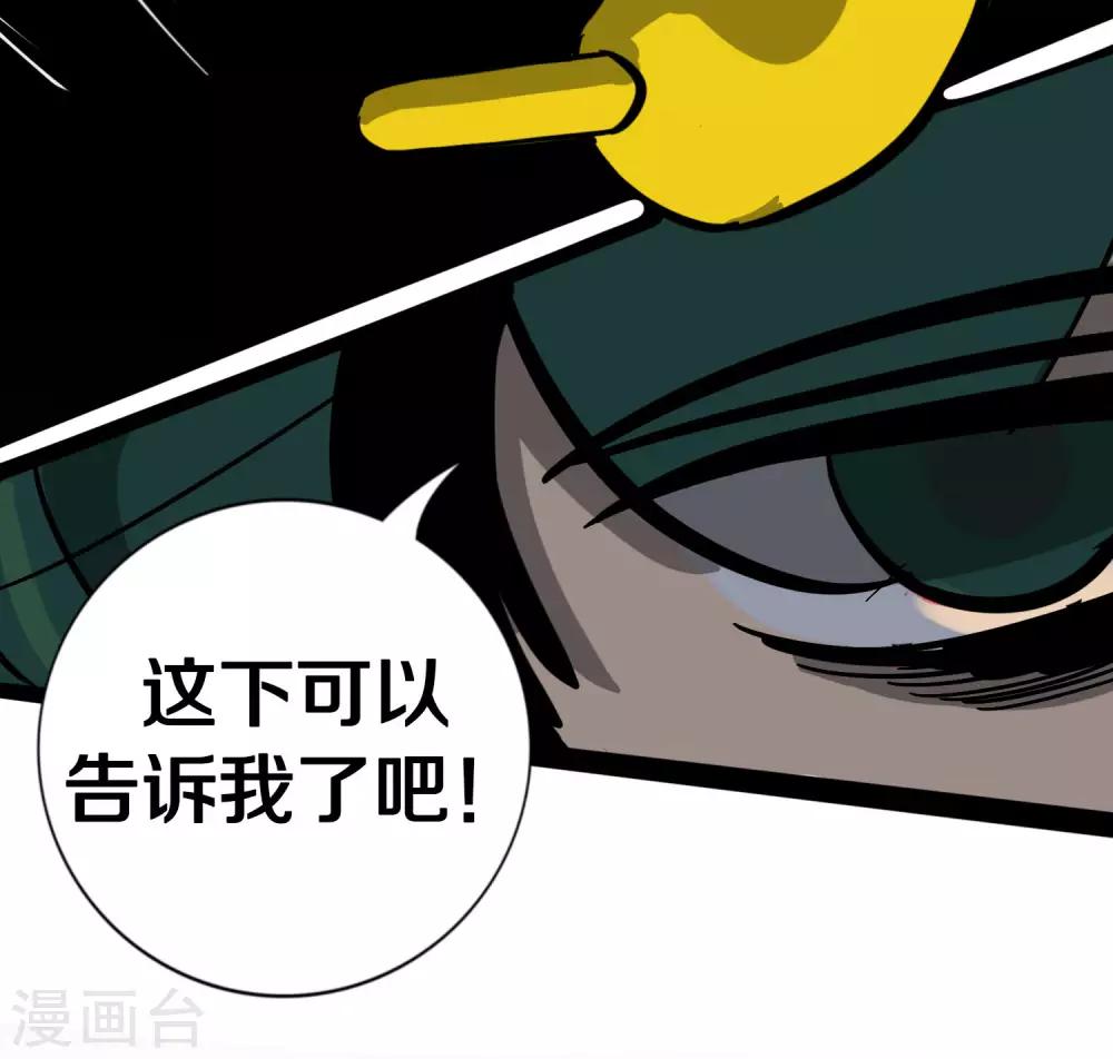 《手游死神有点忙》第4话 粉发少女出现 第19页