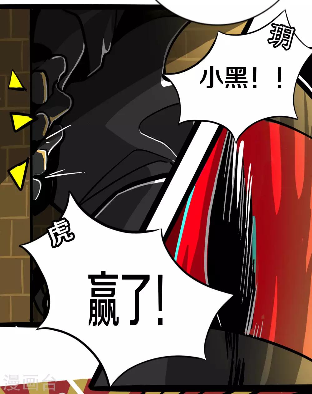 《手游死神有点忙》第4话 粉发少女出现 第26页