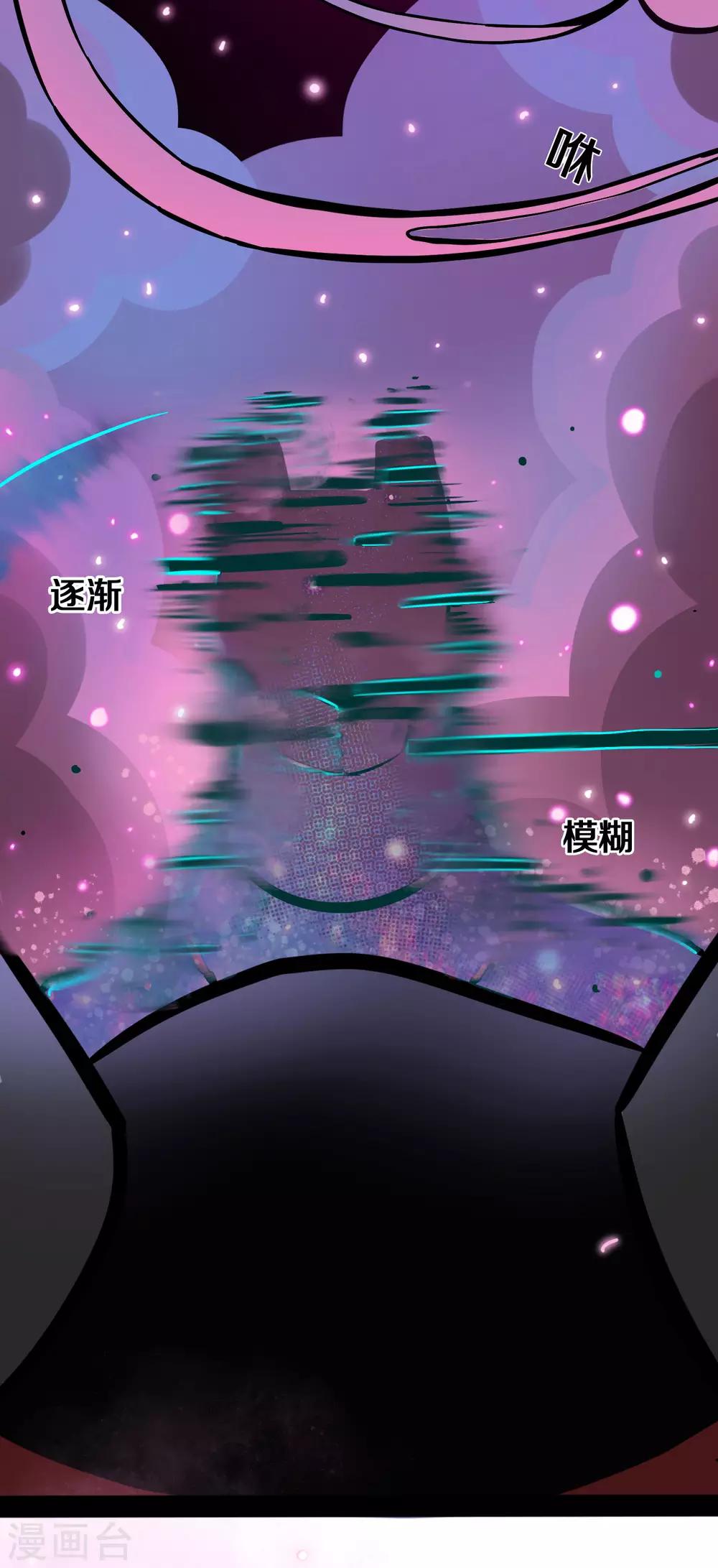 《手游死神有点忙》第4话 粉发少女出现 第29页