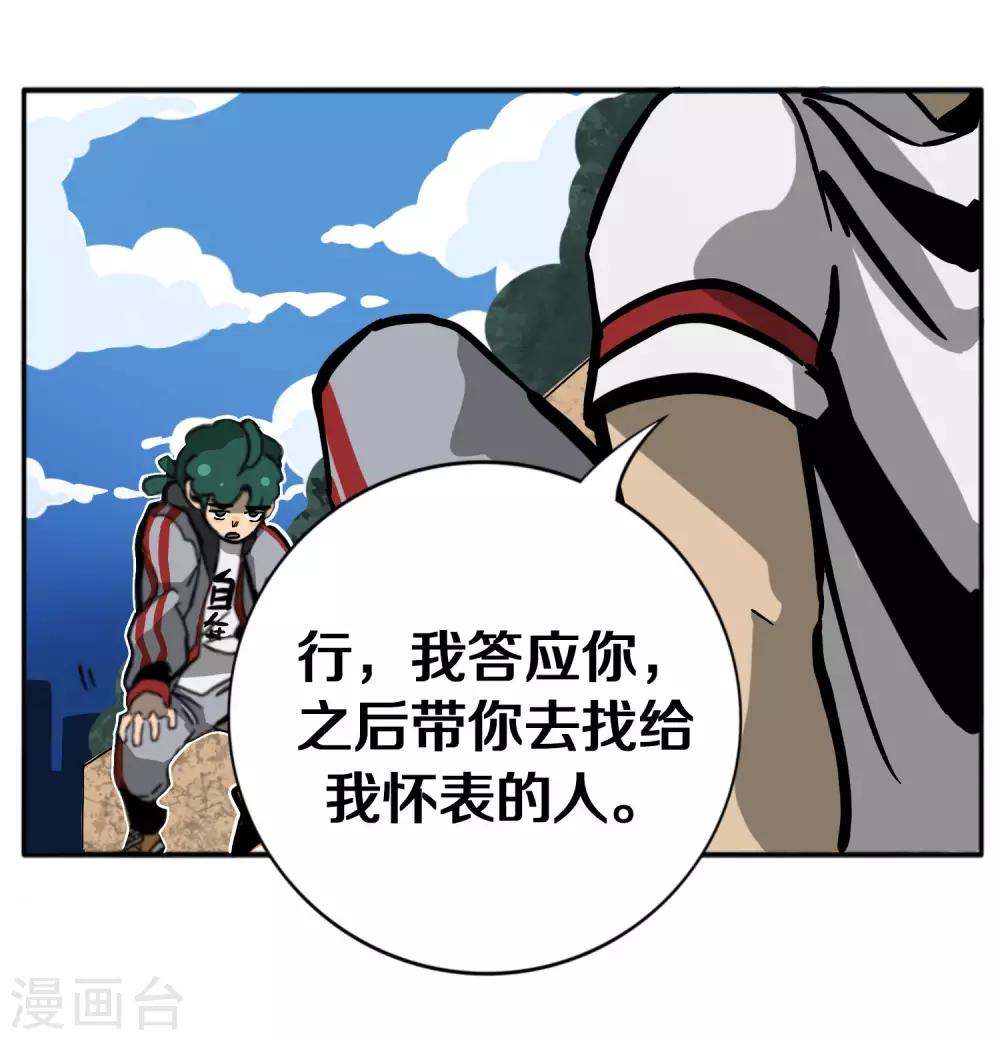《手游死神有点忙》第4话 粉发少女出现 第31页