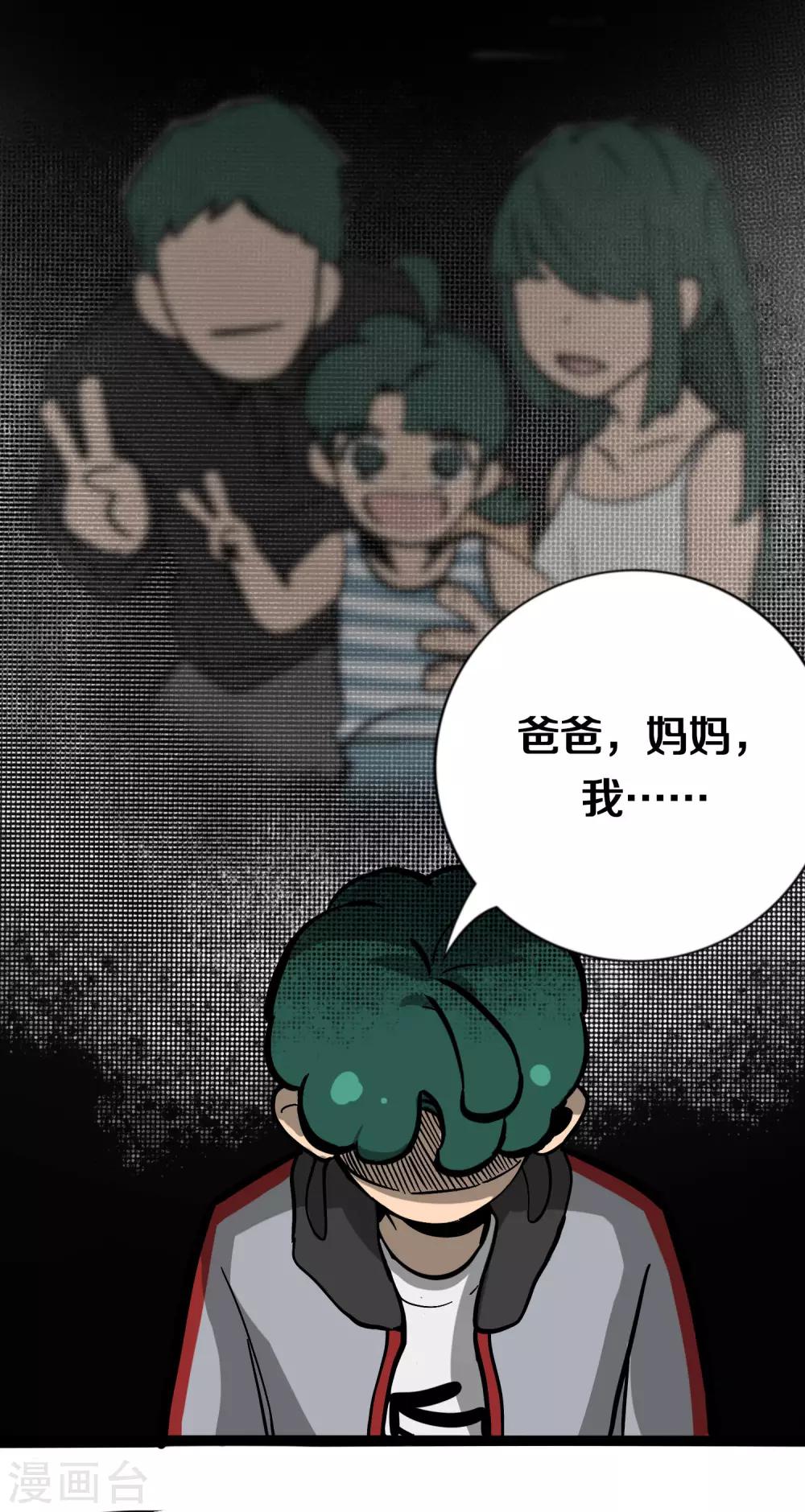 《手游死神有点忙》第4话 粉发少女出现 第34页