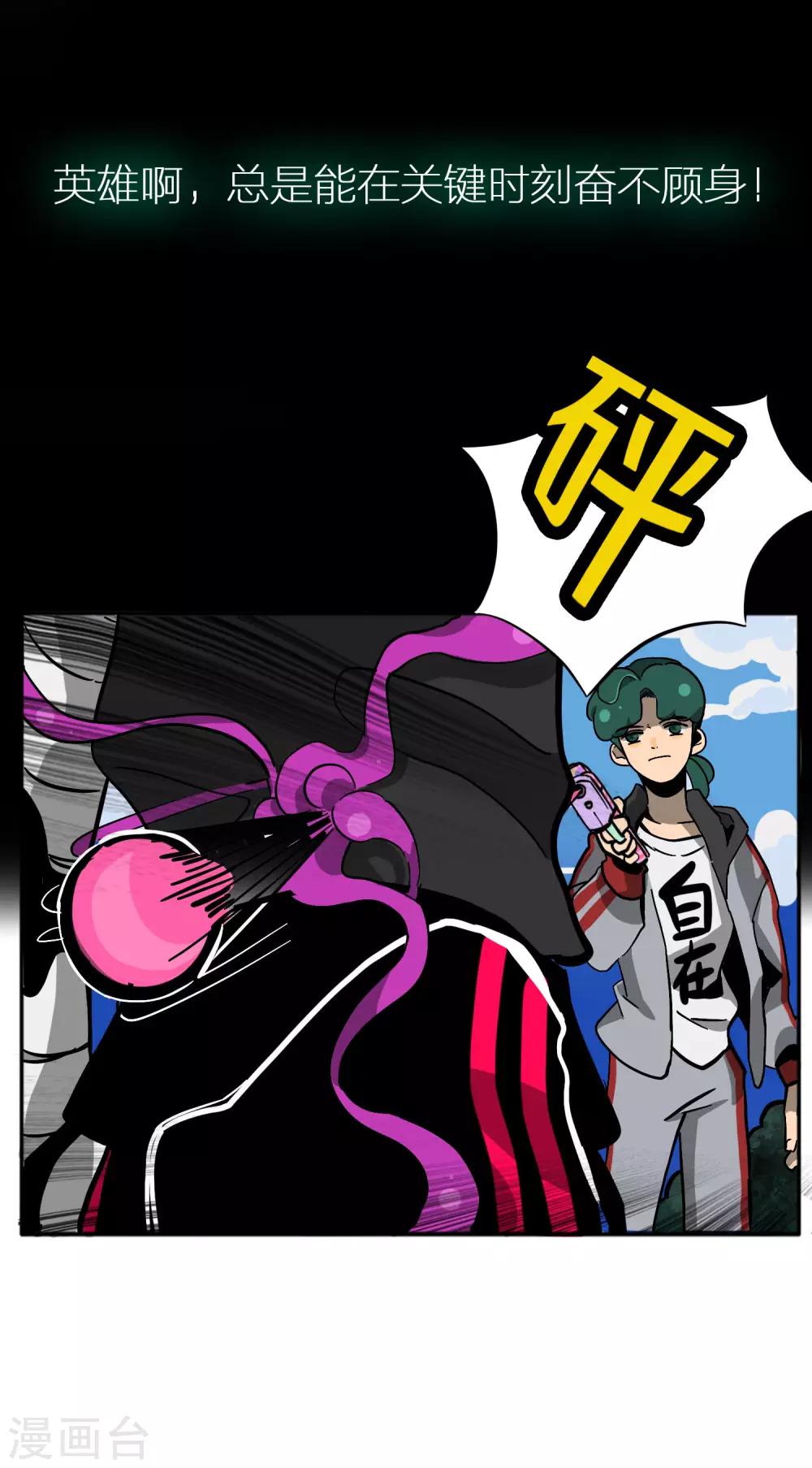 《手游死神有点忙》第4话 粉发少女出现 第35页