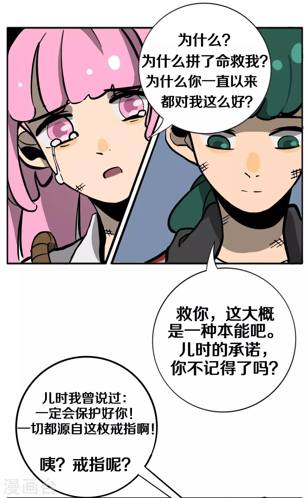 《手游死神有点忙》第4话 粉发少女出现 第38页