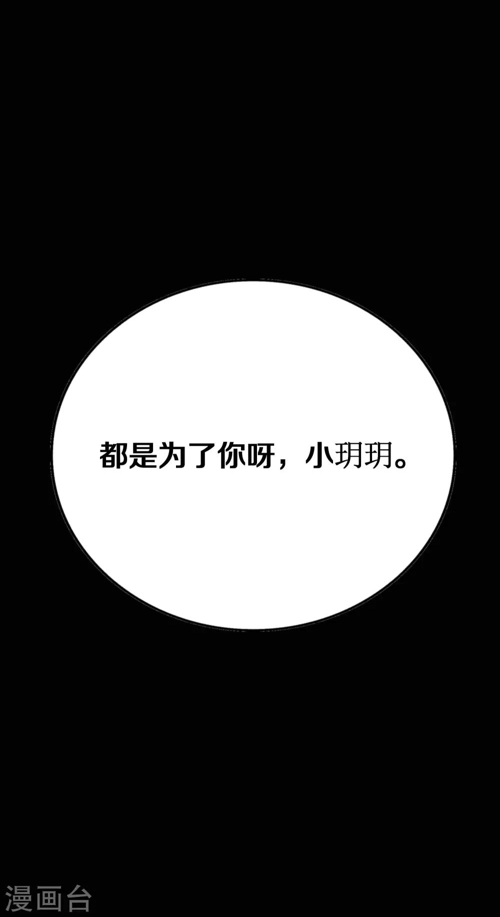 《手游死神有点忙》第4话 粉发少女出现 第45页
