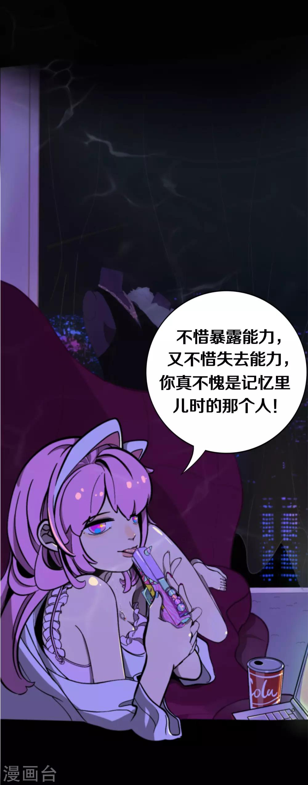 《手游死神有点忙》第4话 粉发少女出现 第46页