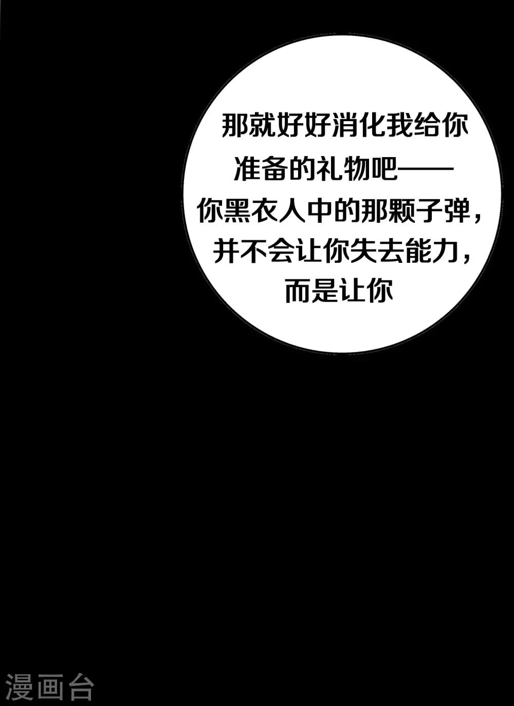 《手游死神有点忙》第4话 粉发少女出现 第47页