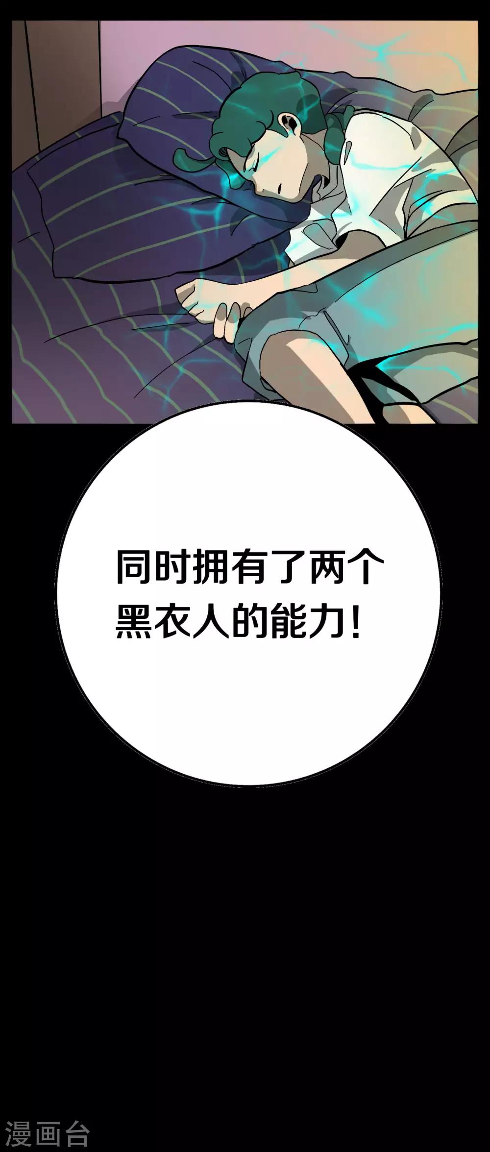 《手游死神有点忙》第4话 粉发少女出现 第48页