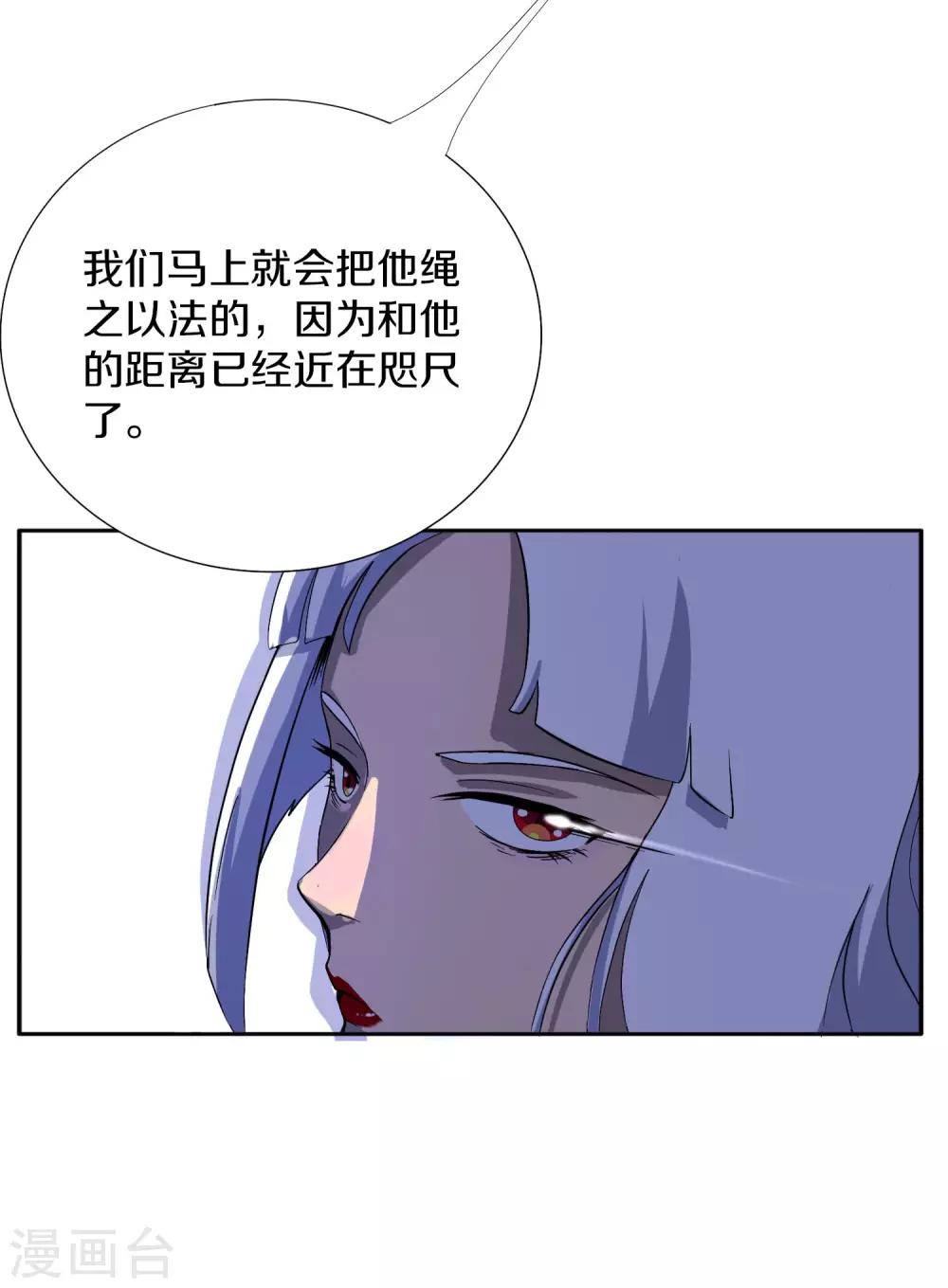 《手游死神有点忙》第7话 抓住绝境死神 第13页