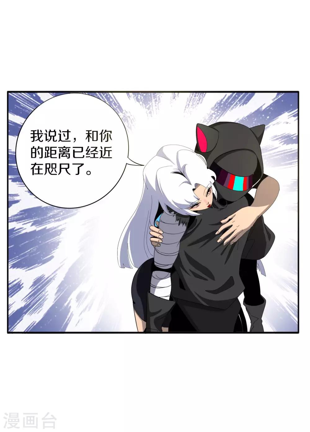 《手游死神有点忙》第7话 抓住绝境死神 第29页