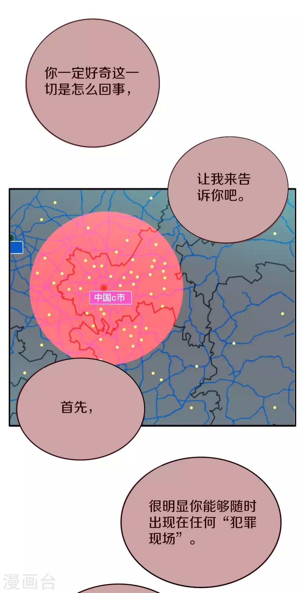 《手游死神有点忙》第7话 抓住绝境死神 第32页