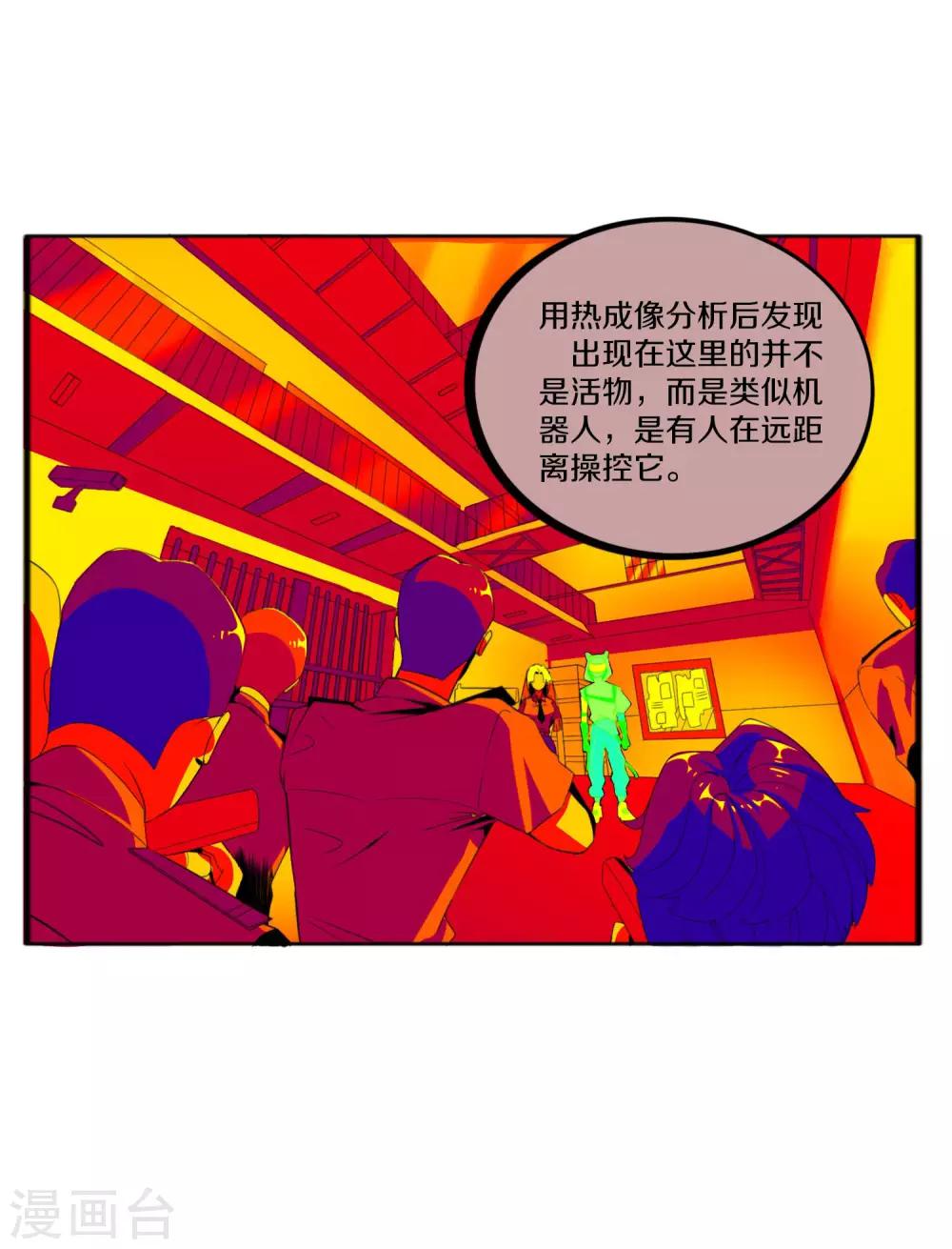 《手游死神有点忙》第7话 抓住绝境死神 第39页