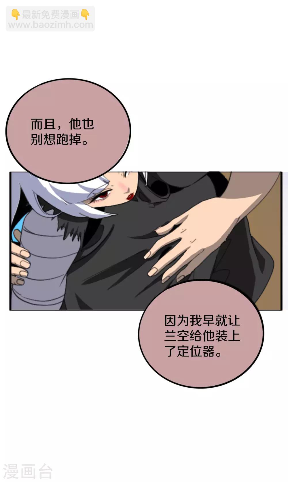 《手游死神有点忙》第7话 抓住绝境死神 第41页