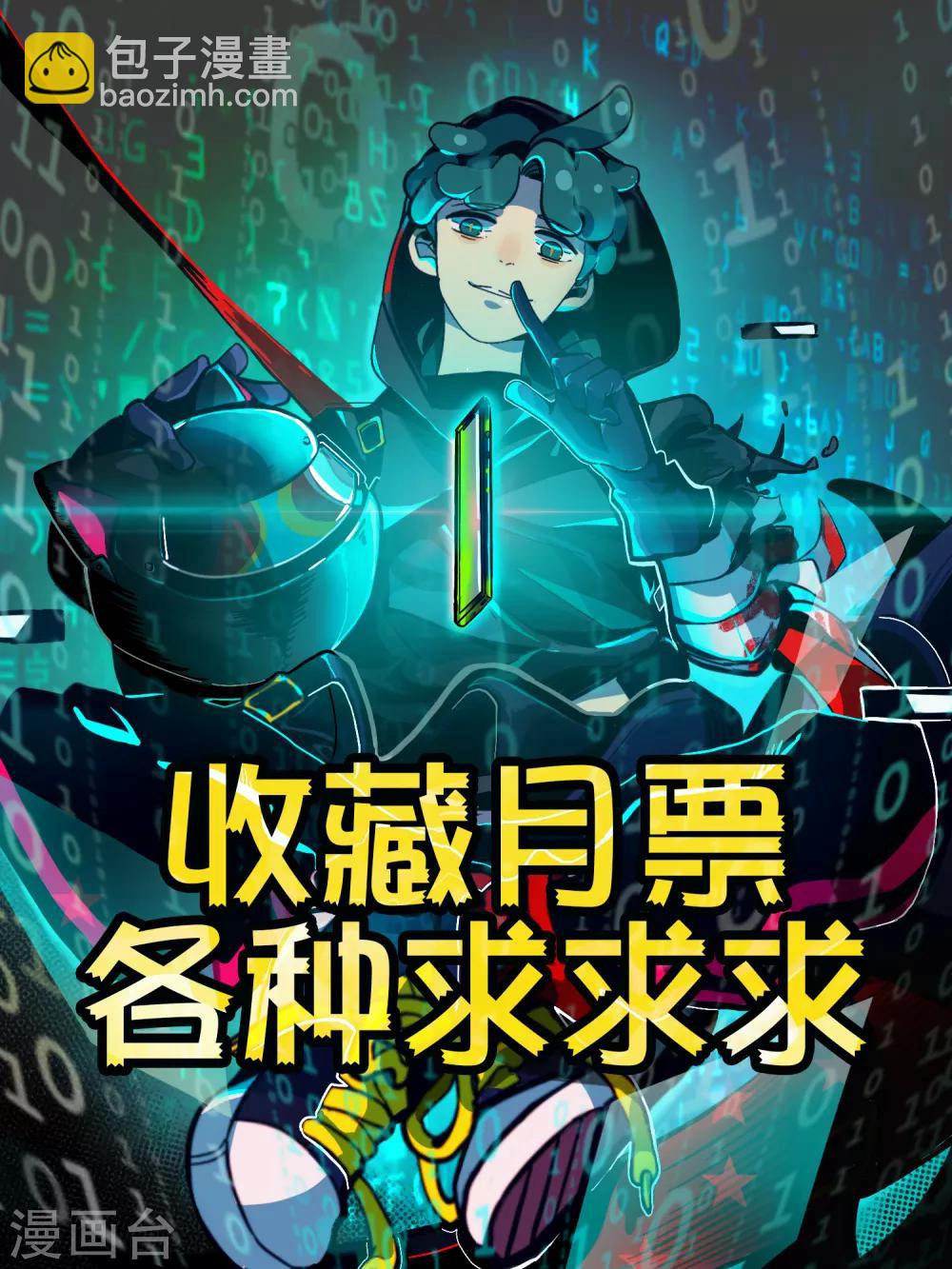 《手游死神有点忙》第7话 抓住绝境死神 第45页