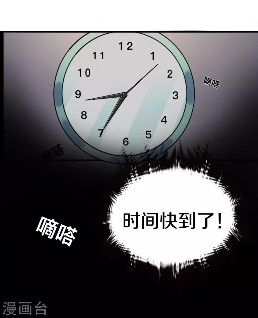 《手游死神有点忙》第9话 第一个锦囊 第27页