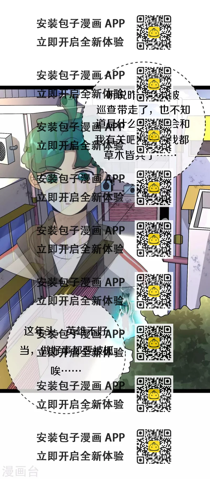 《手游死神有点忙》第9话 第一个锦囊 第2页