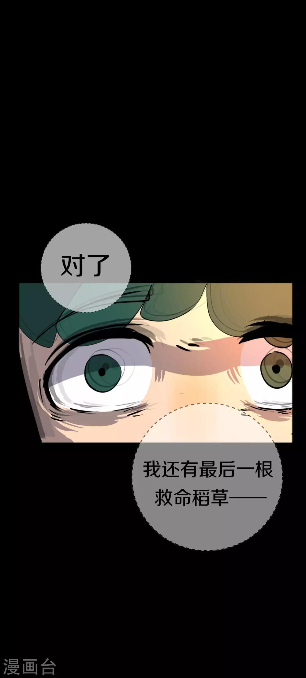 《手游死神有点忙》第9话 第一个锦囊 第33页