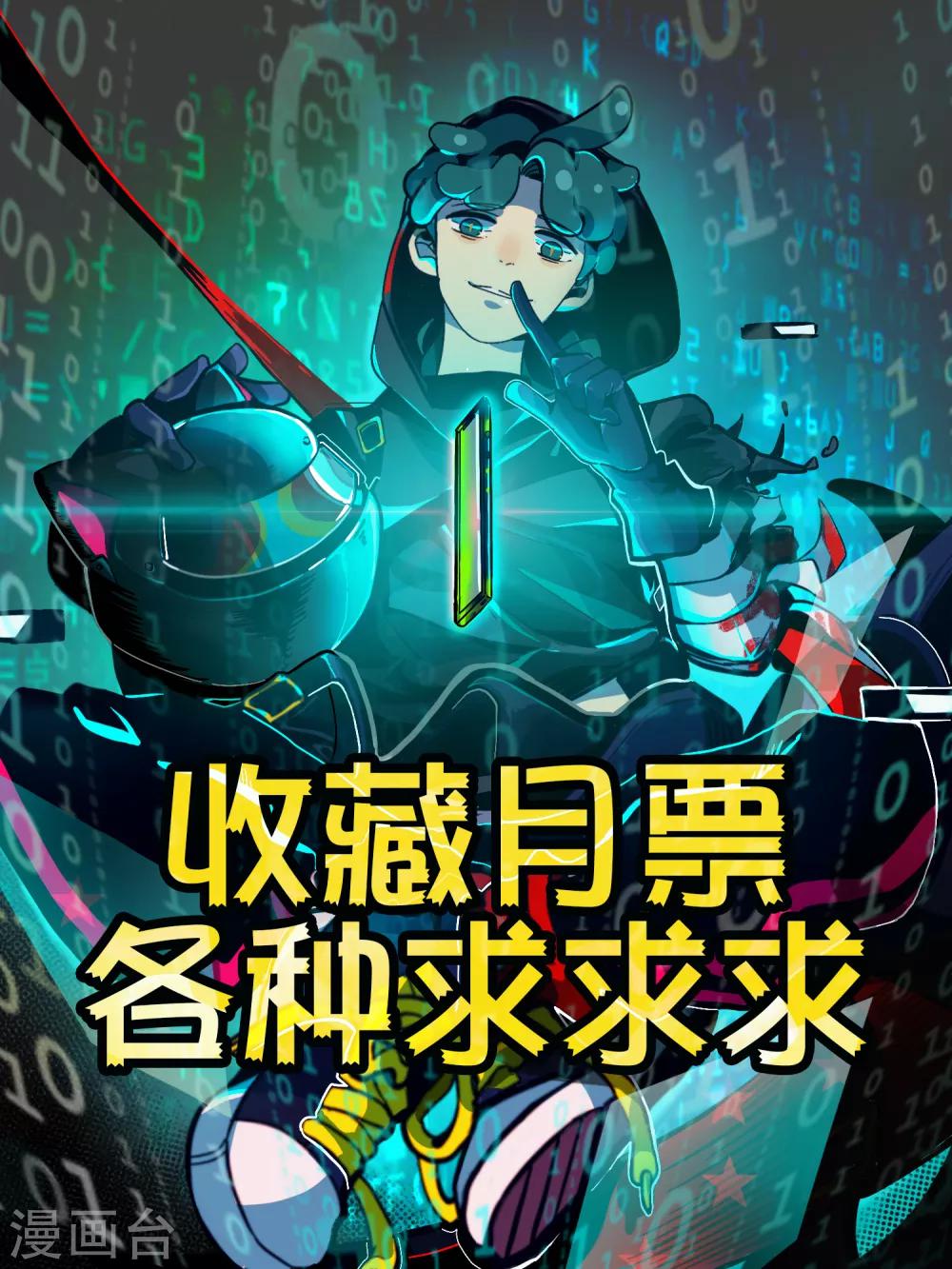 《手游死神有点忙》第9话 第一个锦囊 第41页
