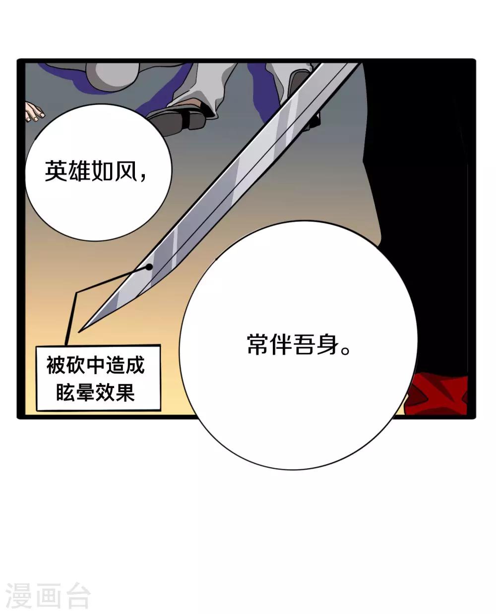 《手游死神有点忙》第9话 第一个锦囊 第5页
