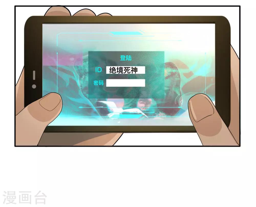 《手游死神有点忙》第8话 白无愁的计策 第17页