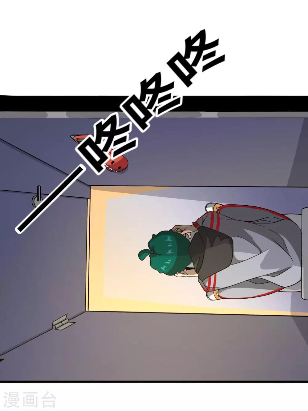 《手游死神有点忙》第8话 白无愁的计策 第21页