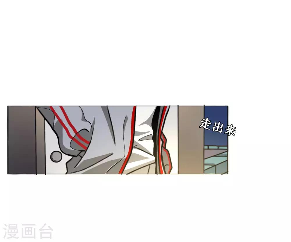 《手游死神有点忙》第8话 白无愁的计策 第29页