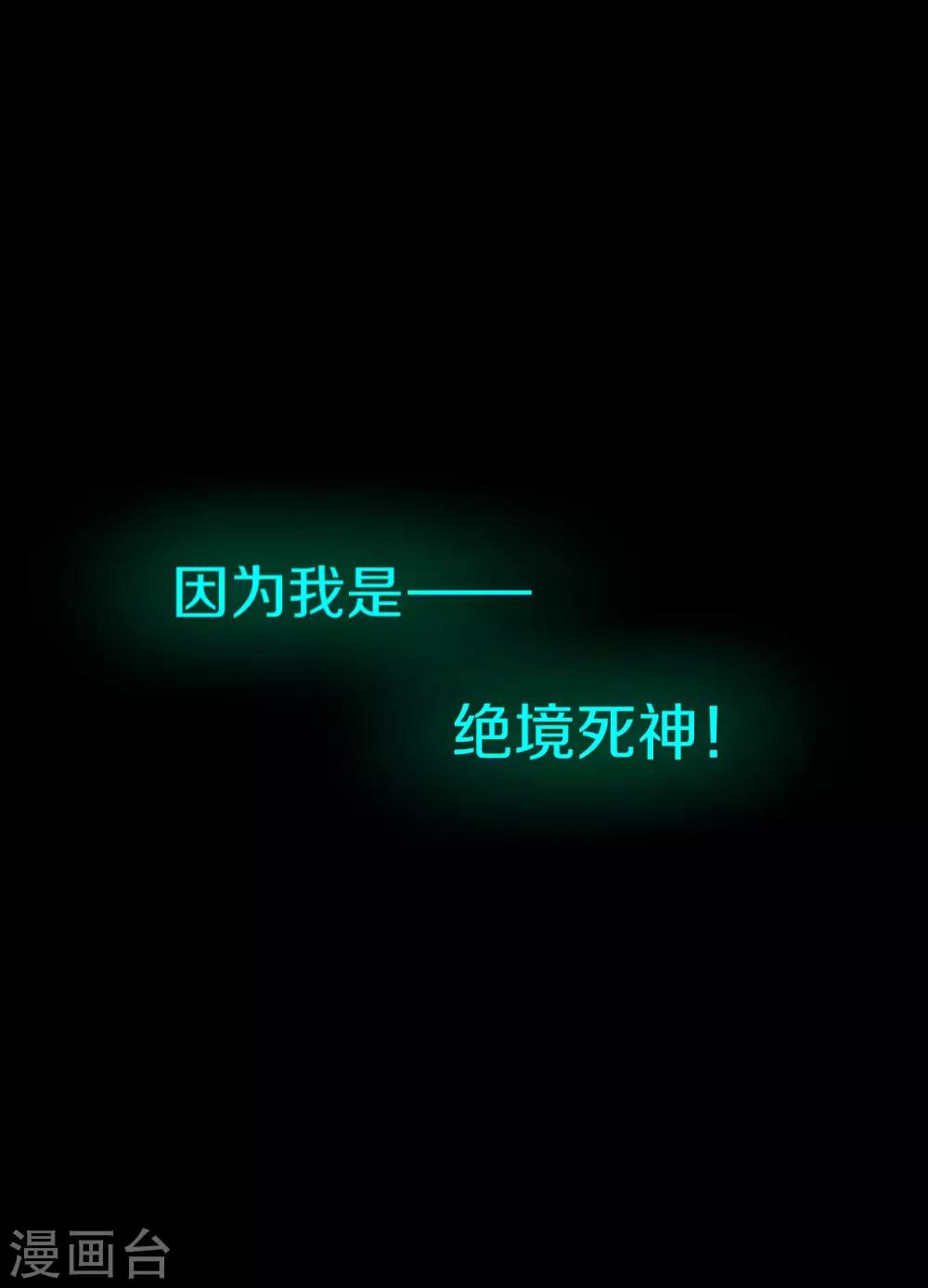 《手游死神有点忙》第11话 去救瞳瞳 第33页