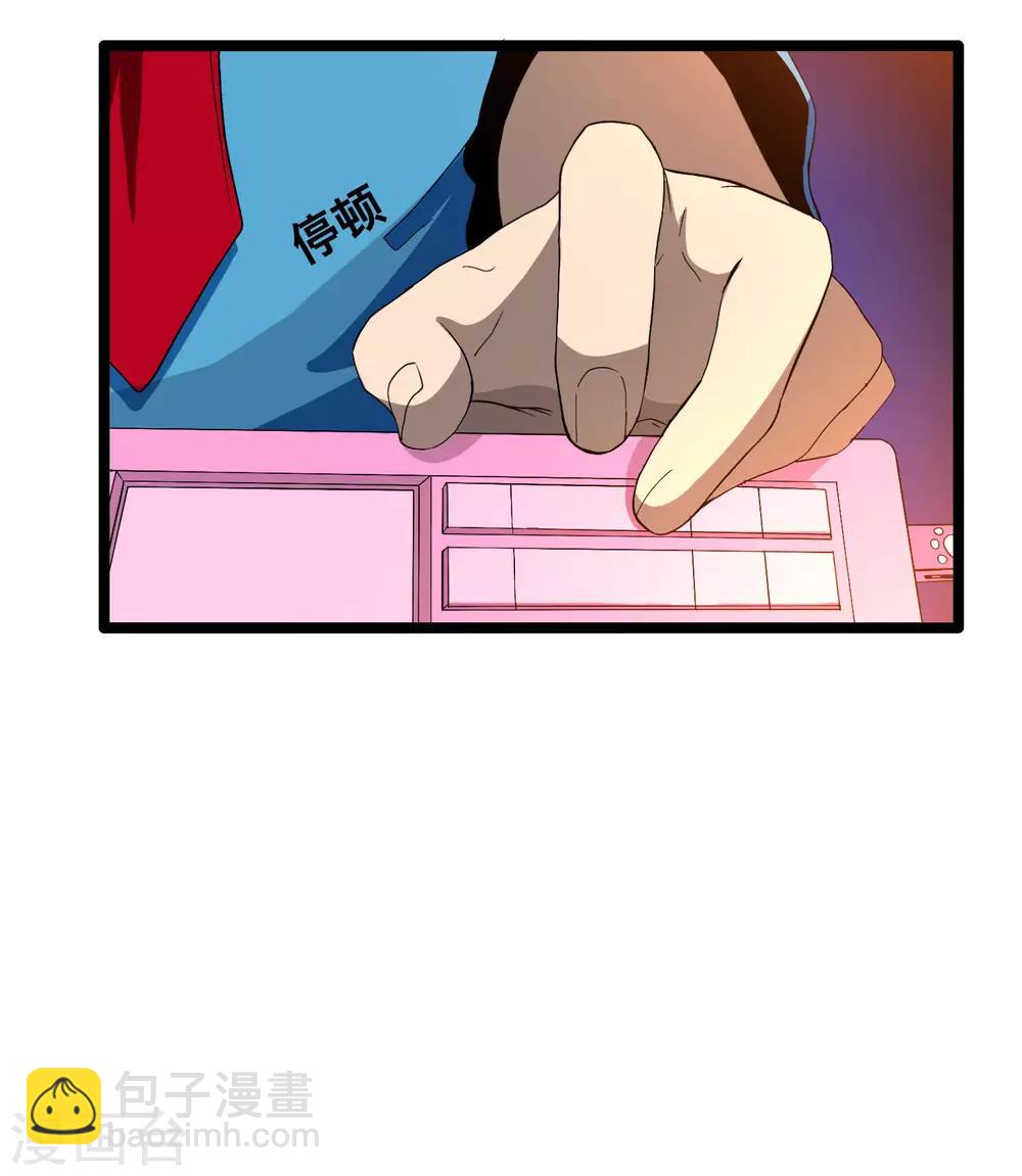 《手游死神有点忙》第11话 去救瞳瞳 第7页